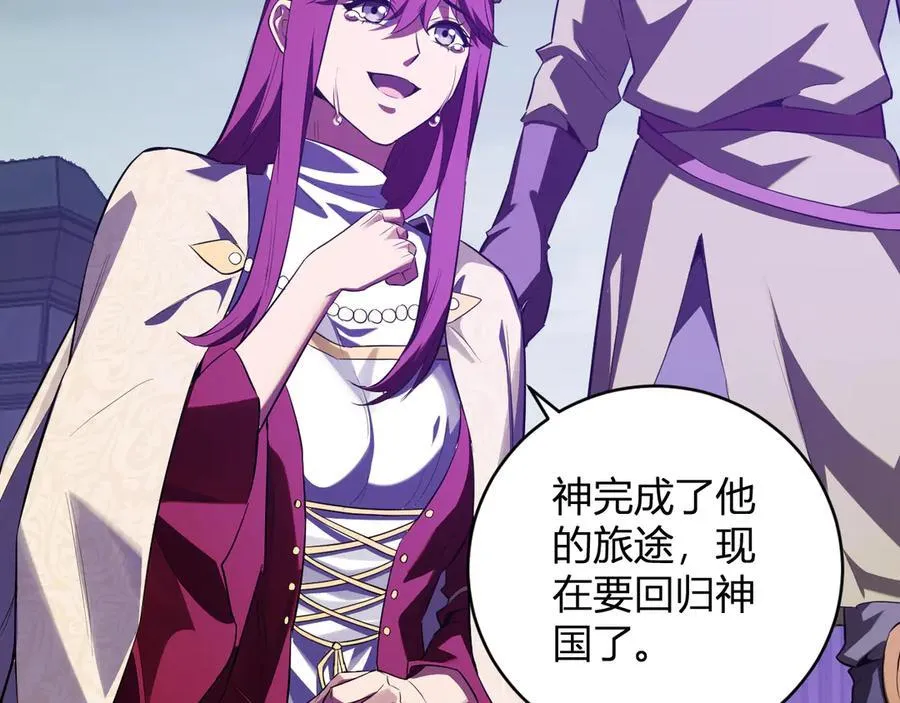 第45话 SSS级专属职业！ 第12页
