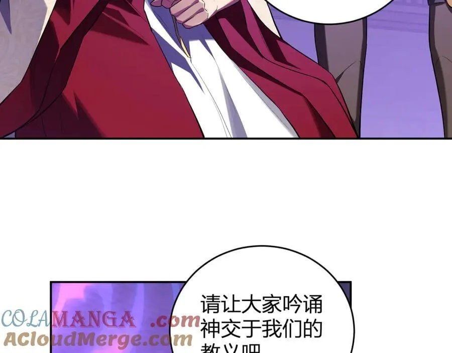 第45话 SSS级专属职业！ 第13页