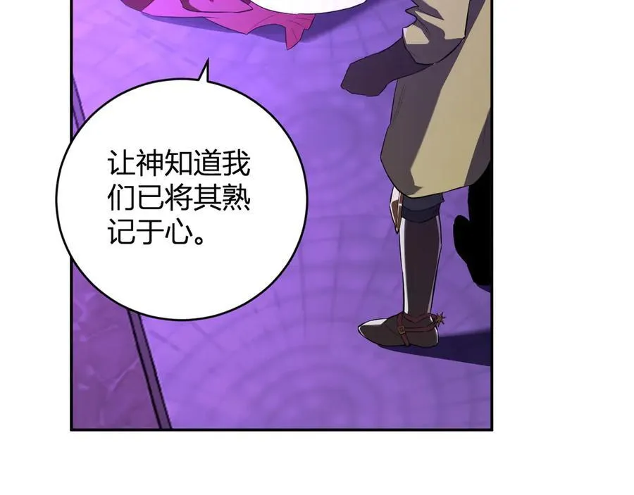 第45话 SSS级专属职业！ 第15页