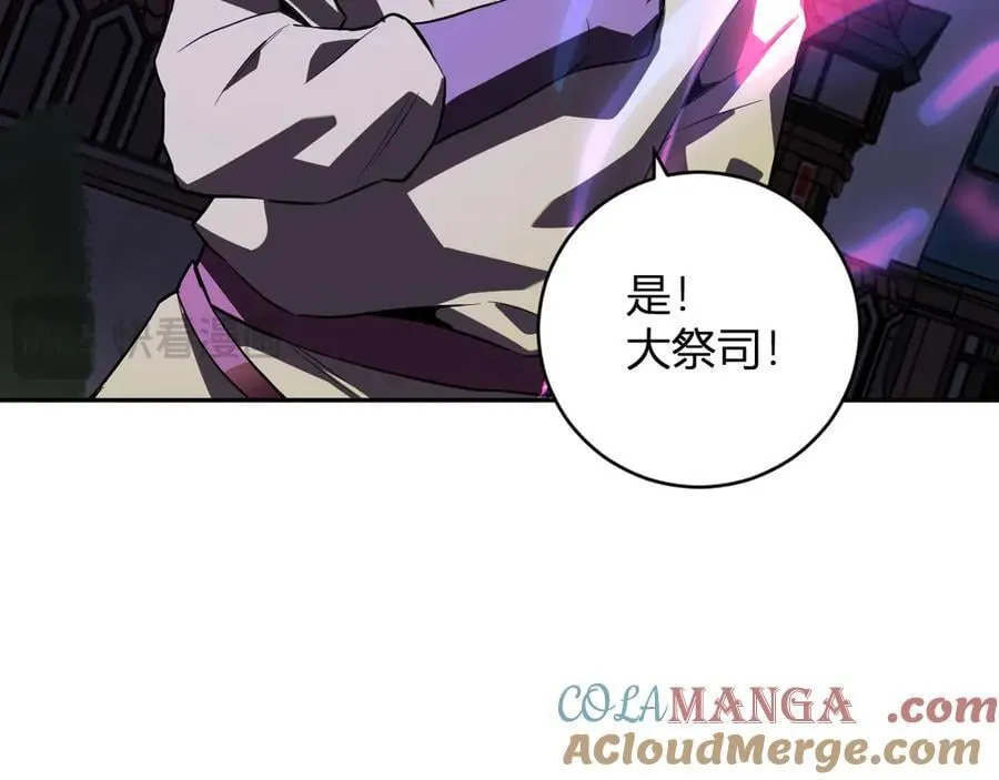 第45话 SSS级专属职业！ 第17页