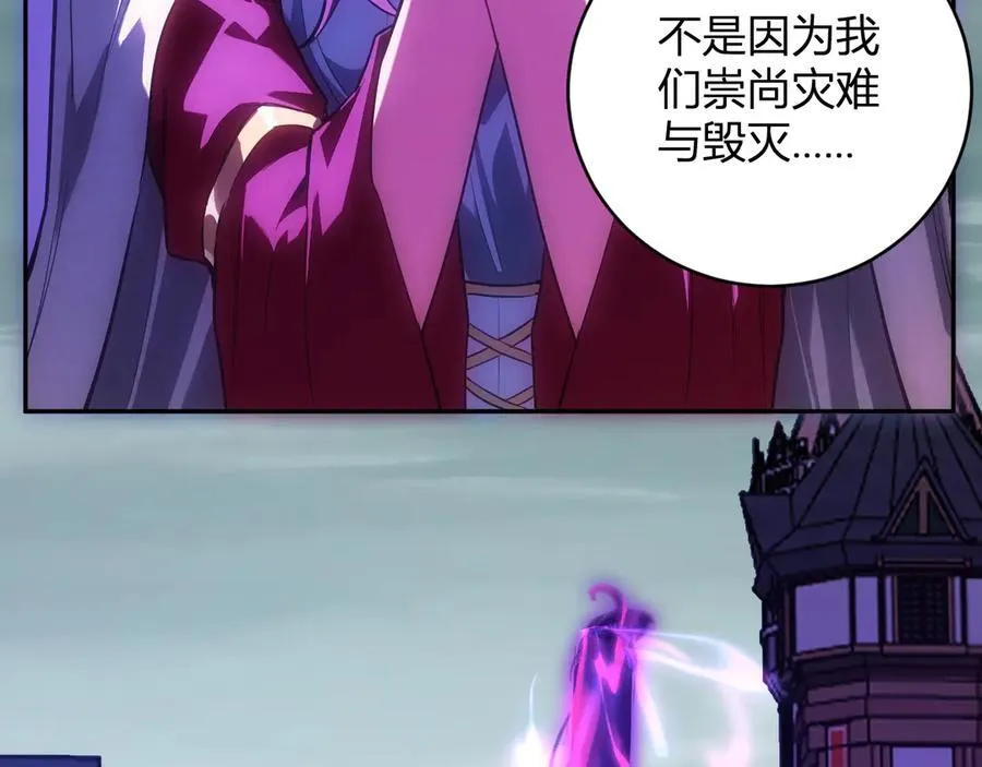 第45话 SSS级专属职业！ 第20页