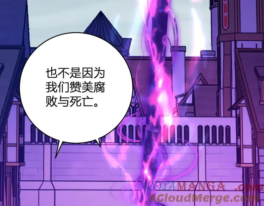 第45话 SSS级专属职业！ 第21页