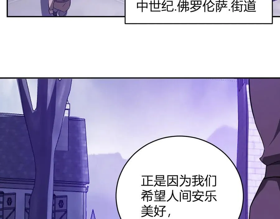 第45话 SSS级专属职业！ 第26页