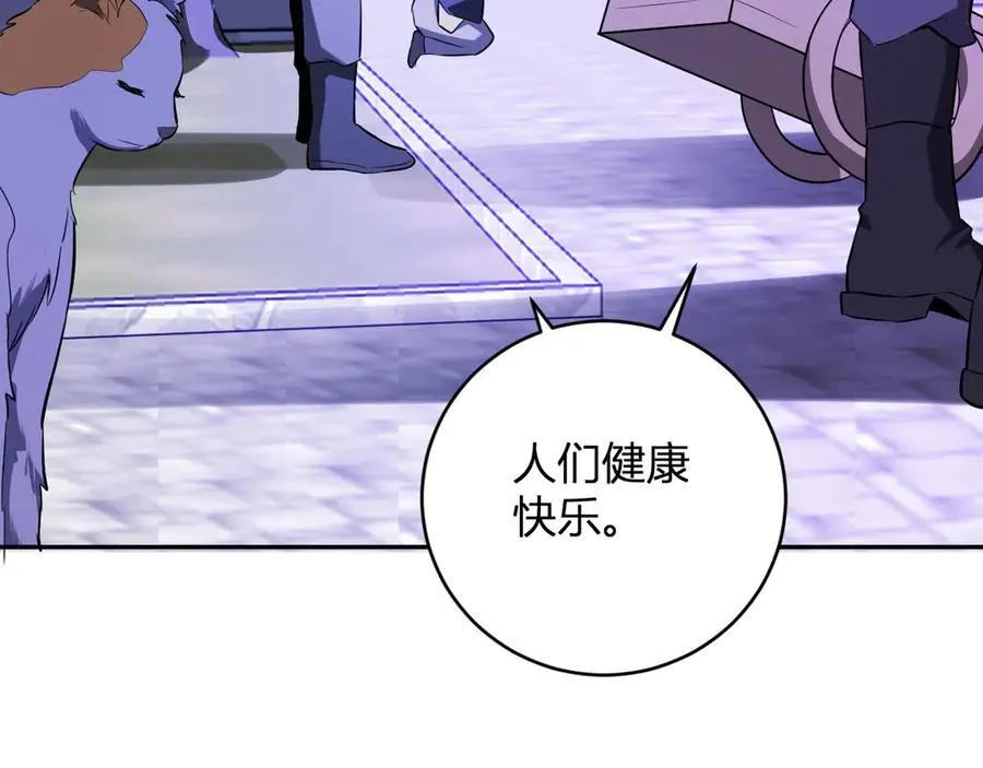 第45话 SSS级专属职业！ 第28页