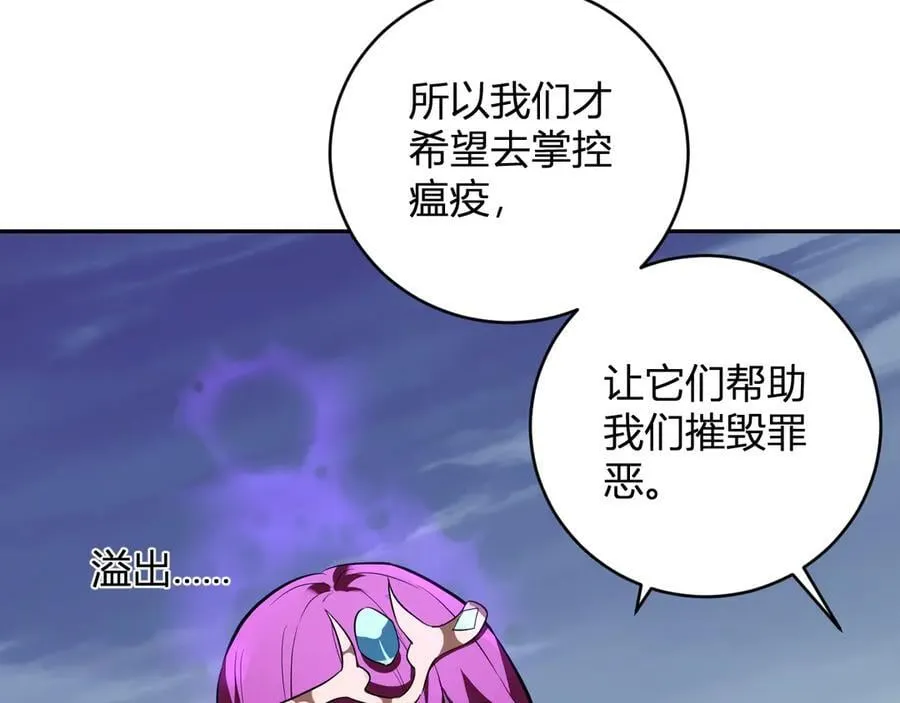 第45话 SSS级专属职业！ 第35页