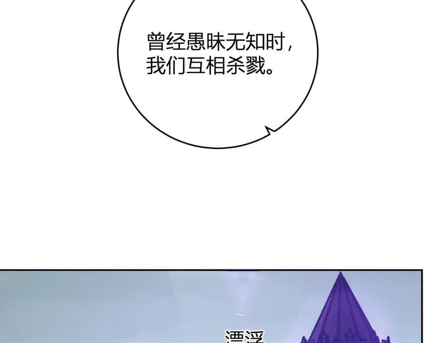 第45话 SSS级专属职业！ 第38页