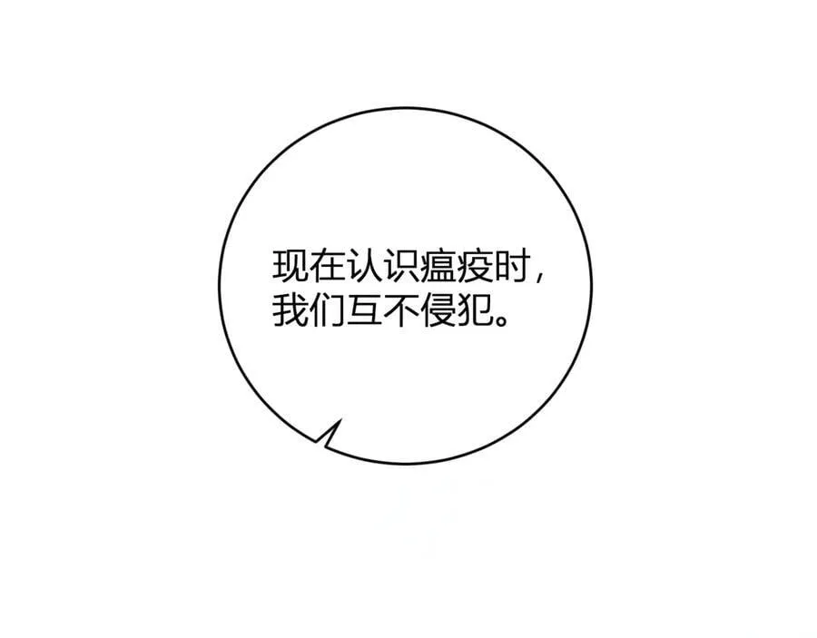 第45话 SSS级专属职业！ 第40页