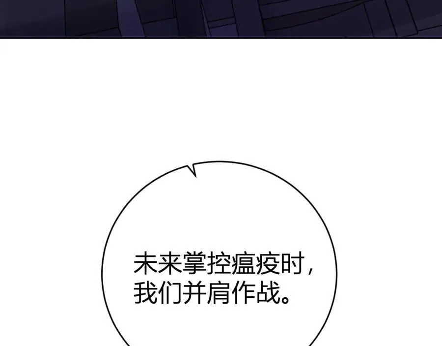 第45话 SSS级专属职业！ 第46页