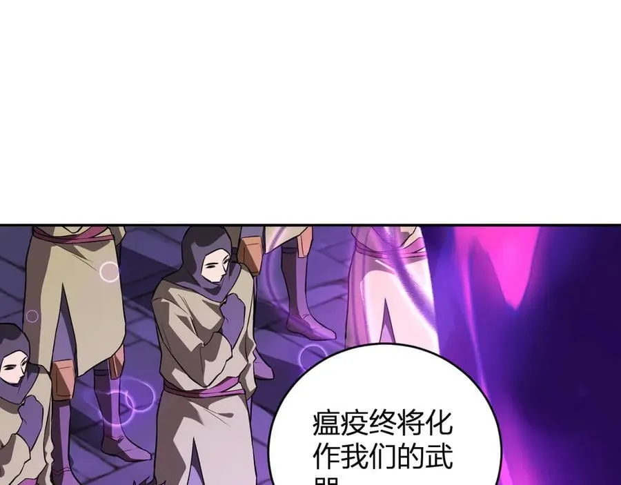 第45话 SSS级专属职业！ 第48页