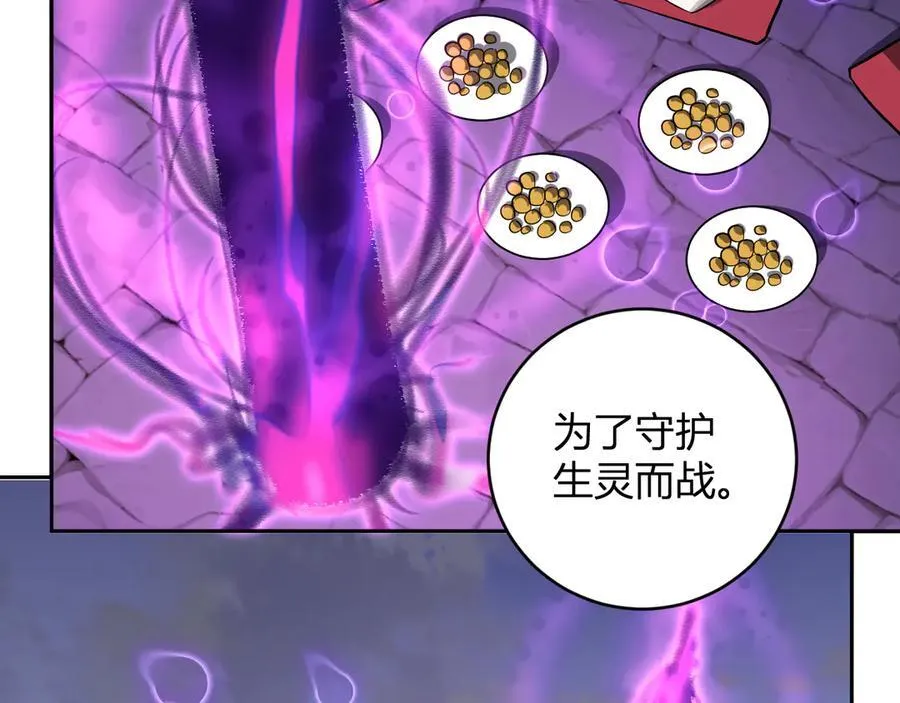 第45话 SSS级专属职业！ 第51页