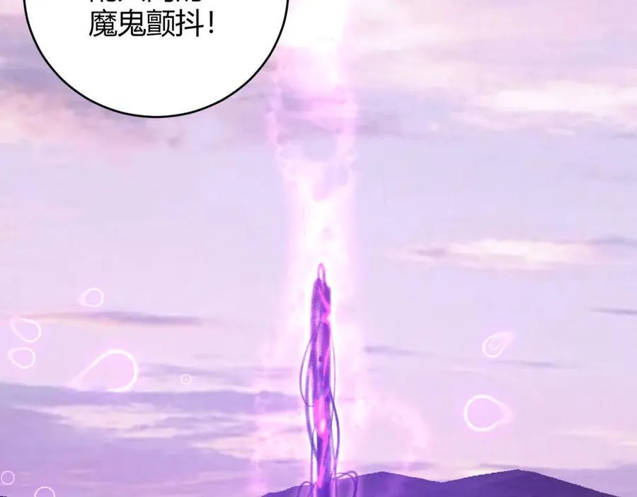 第45话 SSS级专属职业！ 第54页