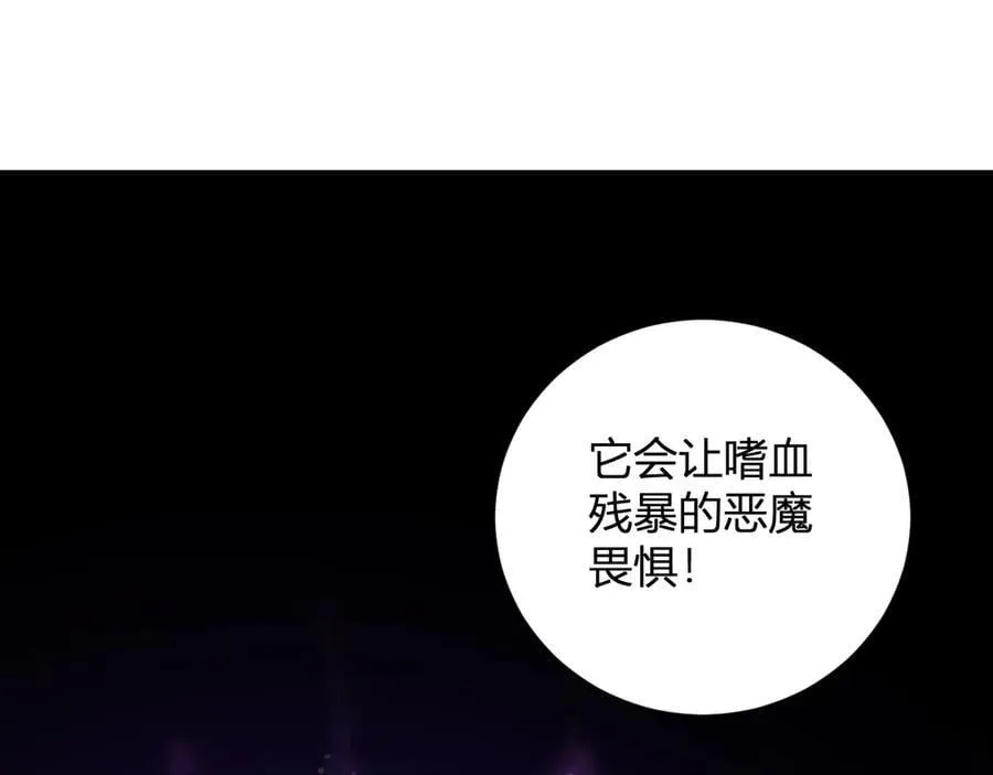 第45话 SSS级专属职业！ 第56页
