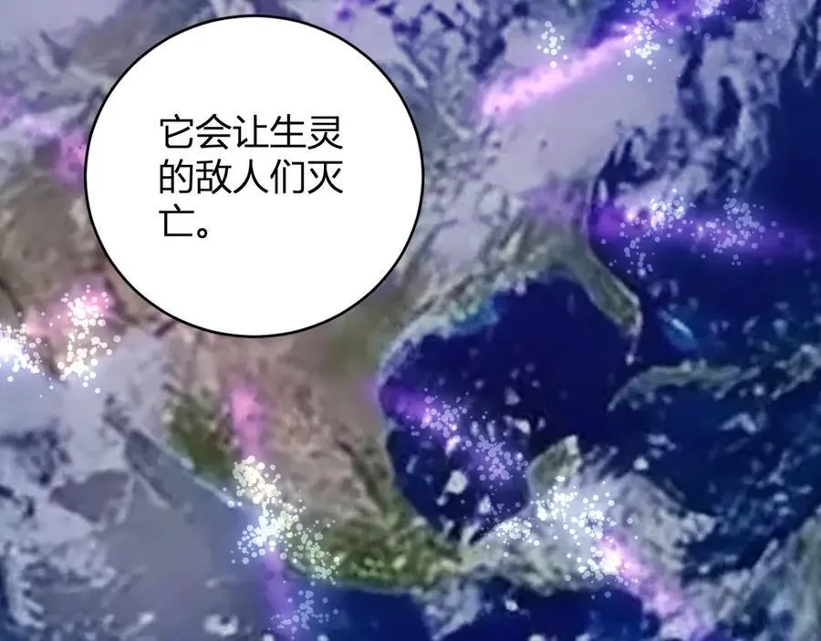 第45话 SSS级专属职业！ 第58页