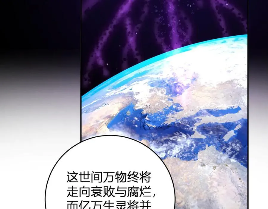 第45话 SSS级专属职业！ 第60页