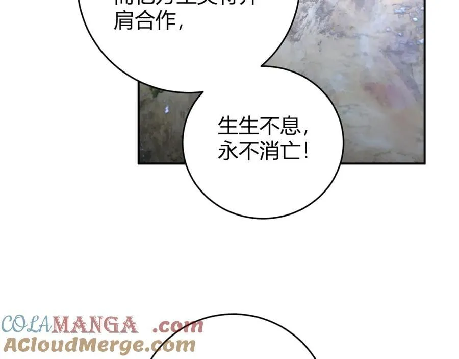 第45话 SSS级专属职业！ 第61页