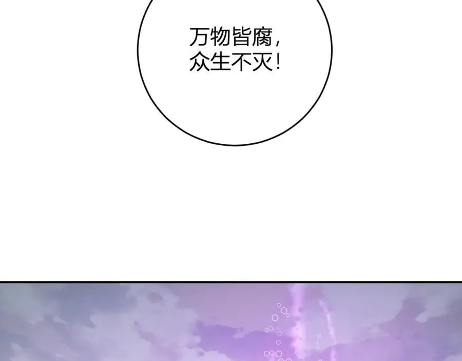 第45话 SSS级专属职业！ 第62页
