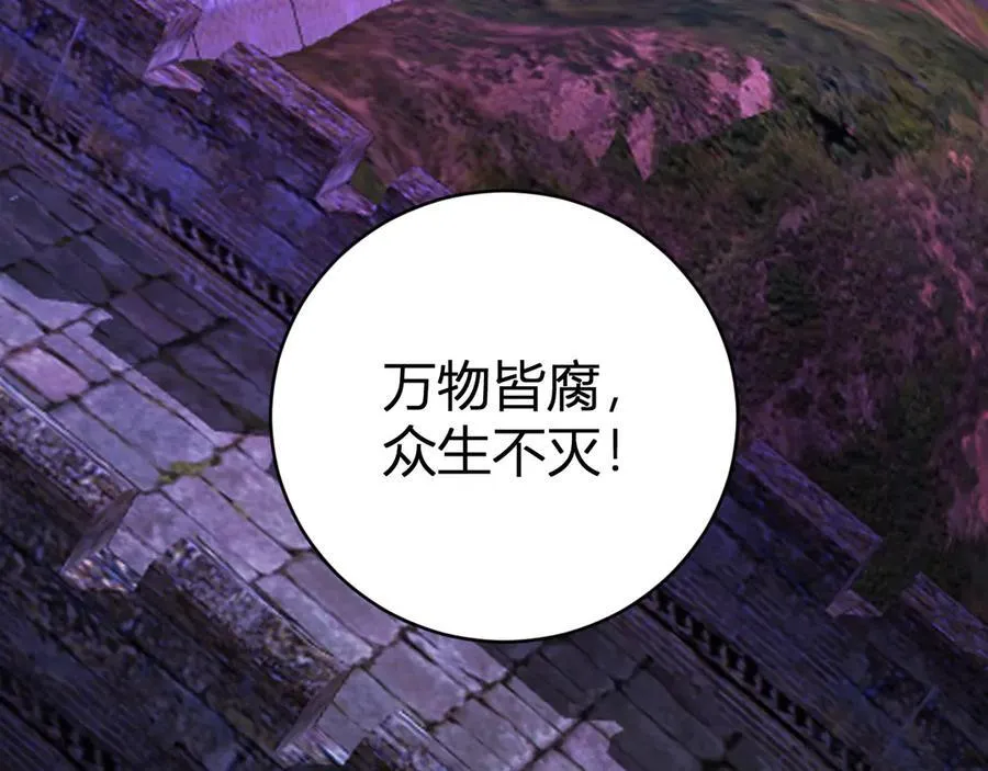 第45话 SSS级专属职业！ 第64页