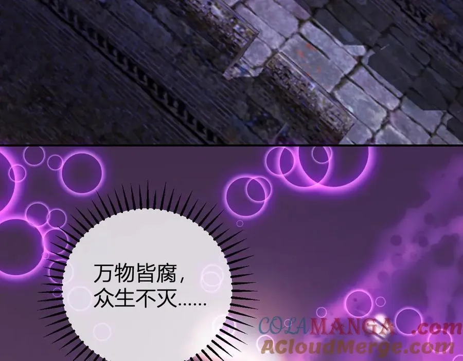 第45话 SSS级专属职业！ 第65页