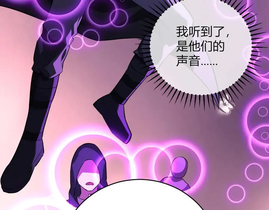 第45话 SSS级专属职业！ 第67页