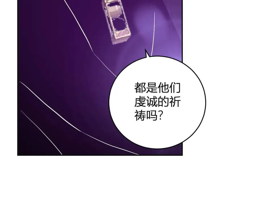 第45话 SSS级专属职业！ 第70页