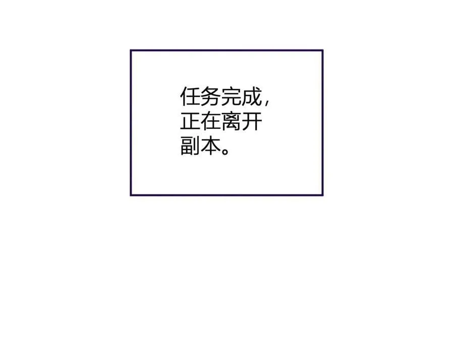 第45话 SSS级专属职业！ 第71页