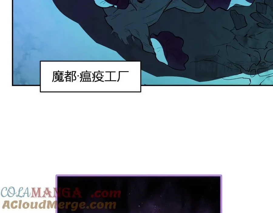 第45话 SSS级专属职业！ 第73页