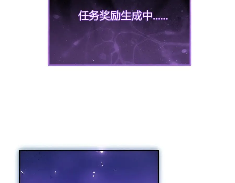第45话 SSS级专属职业！ 第74页