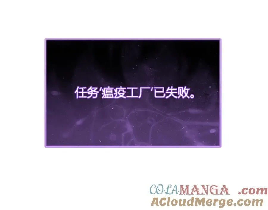 第45话 SSS级专属职业！ 第85页
