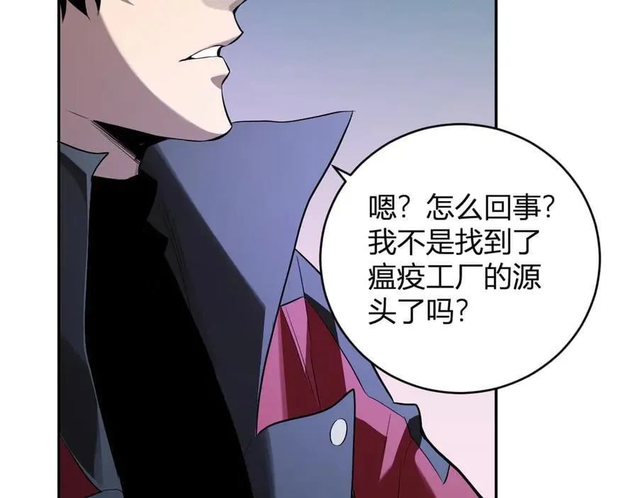 第45话 SSS级专属职业！ 第87页