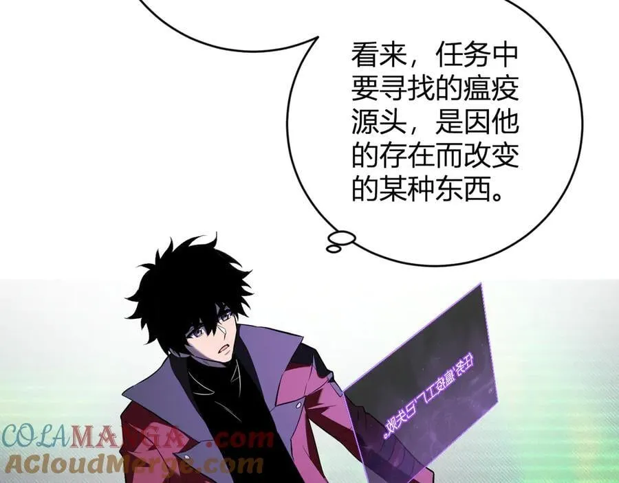 第45话 SSS级专属职业！ 第89页
