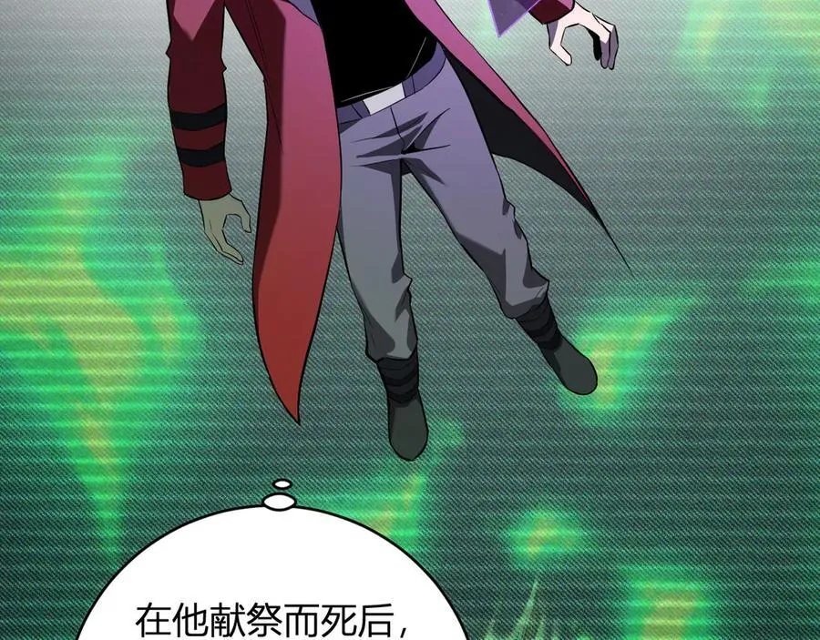 第45话 SSS级专属职业！ 第90页