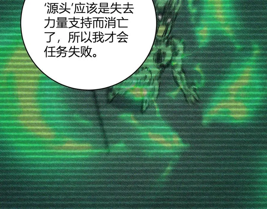 第45话 SSS级专属职业！ 第91页
