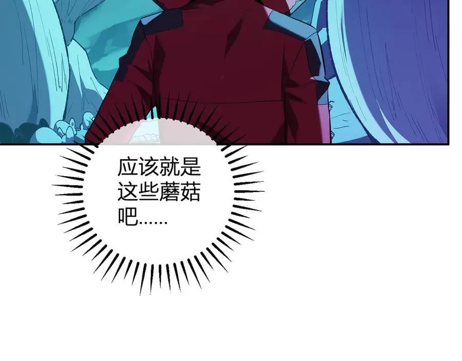 第45话 SSS级专属职业！ 第94页