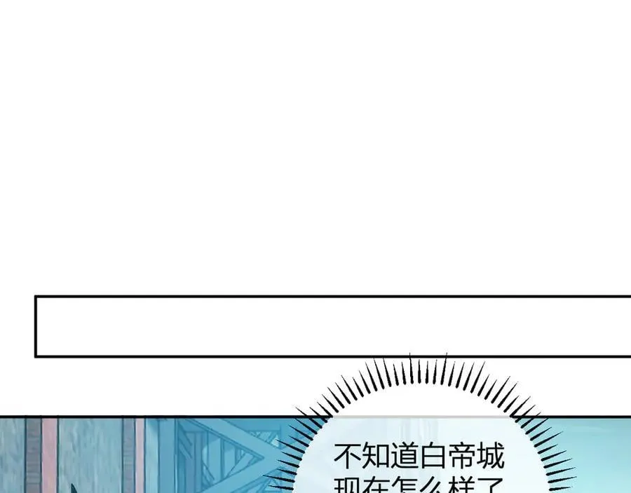 第45话 SSS级专属职业！ 第95页