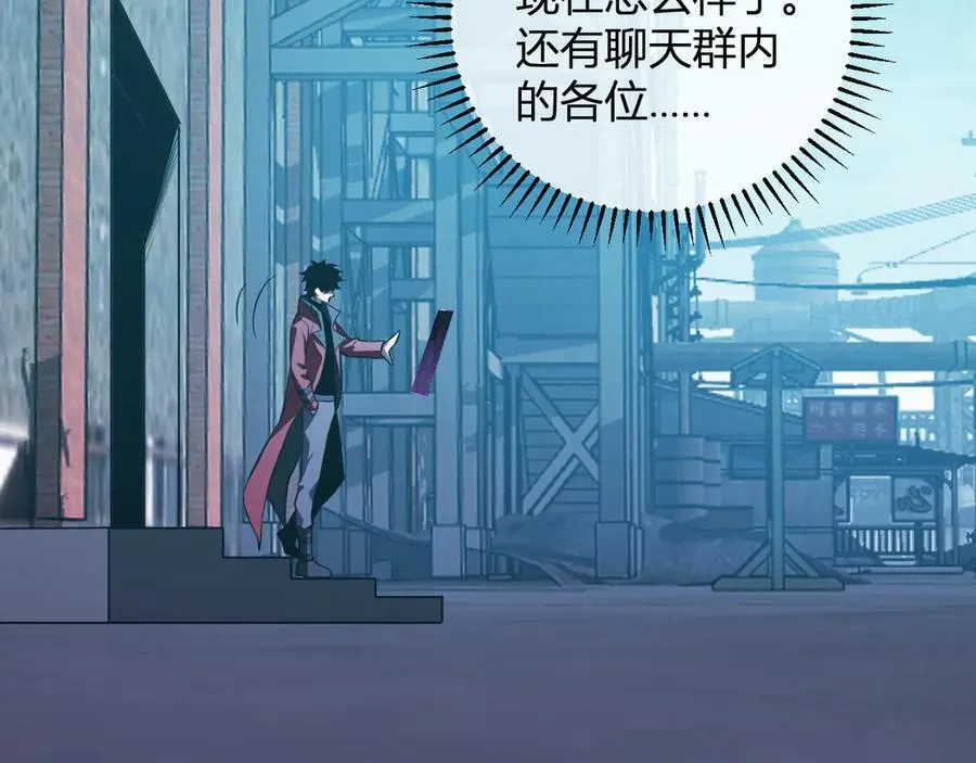 第45话 SSS级专属职业！ 第96页