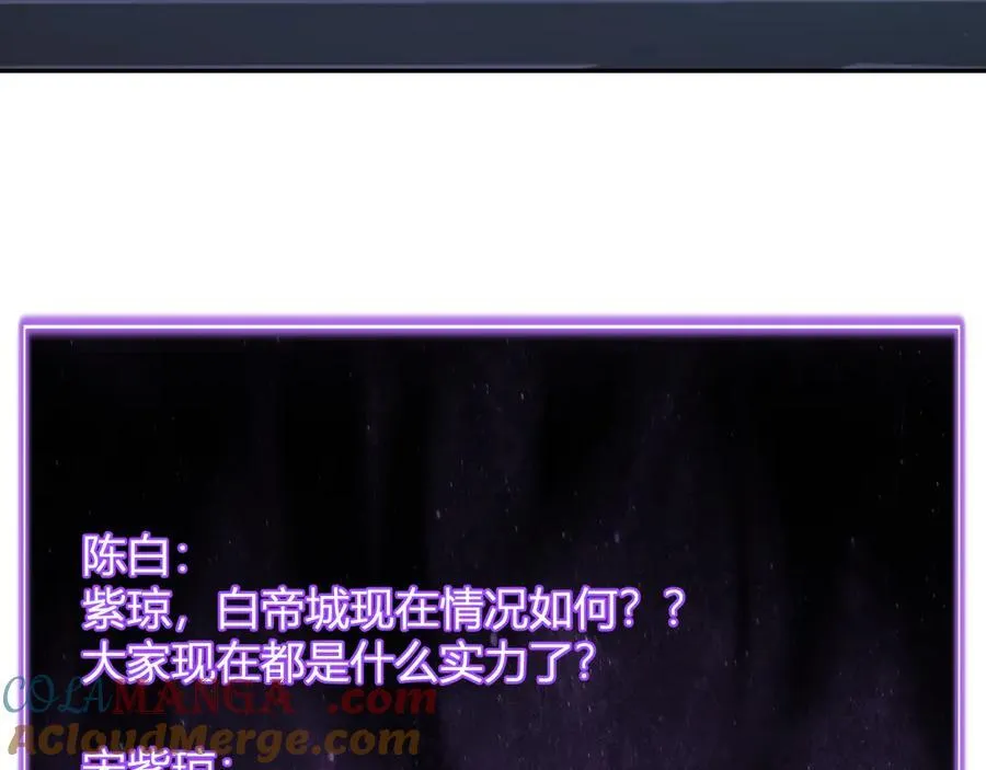 第45话 SSS级专属职业！ 第97页