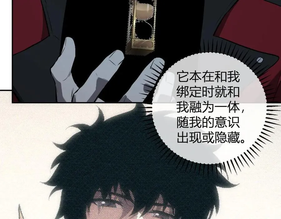 第45话 SSS级专属职业！ 第102页