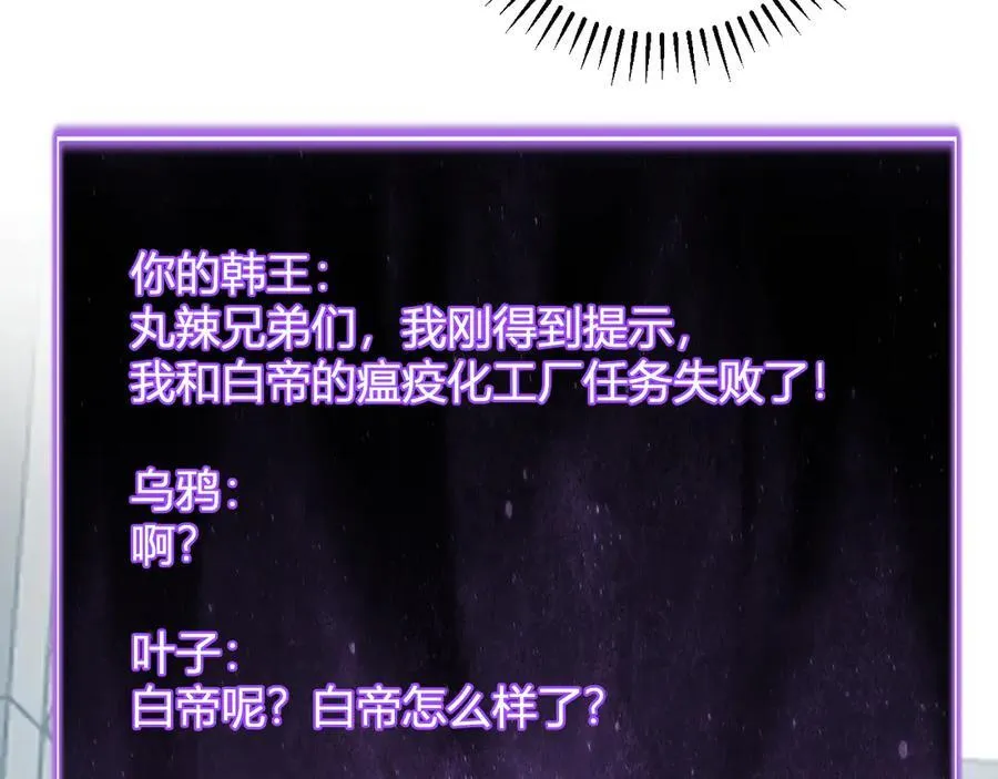 第45话 SSS级专属职业！ 第106页