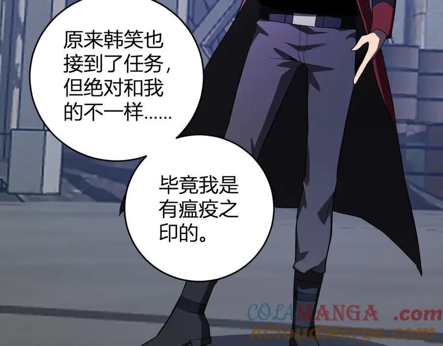 第45话 SSS级专属职业！ 第109页