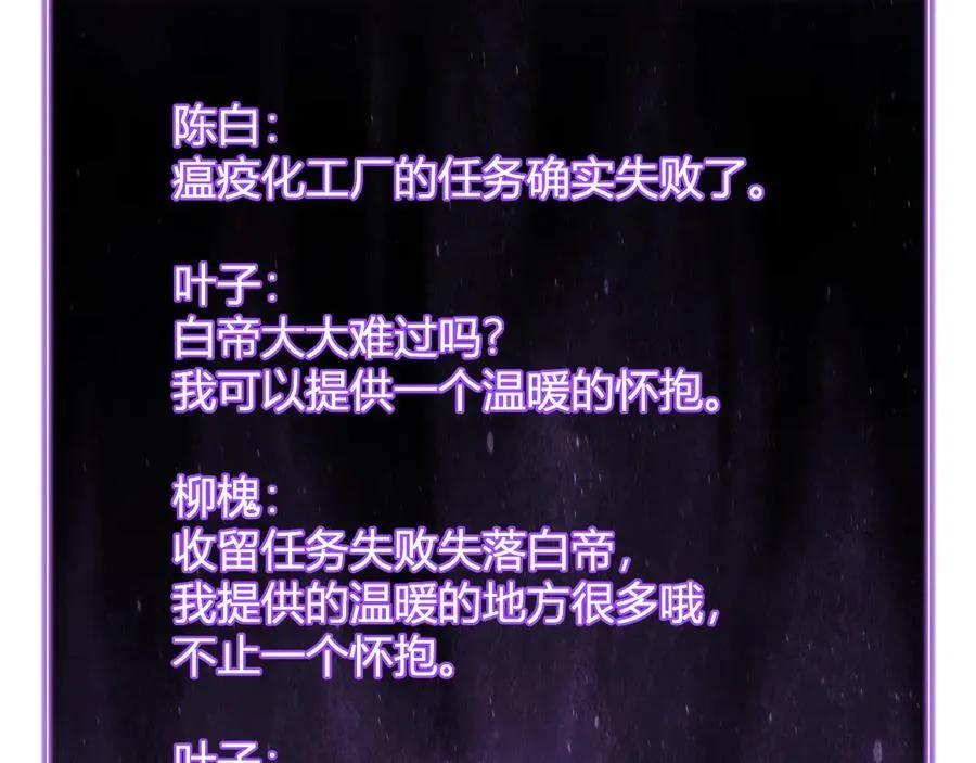 第45话 SSS级专属职业！ 第112页