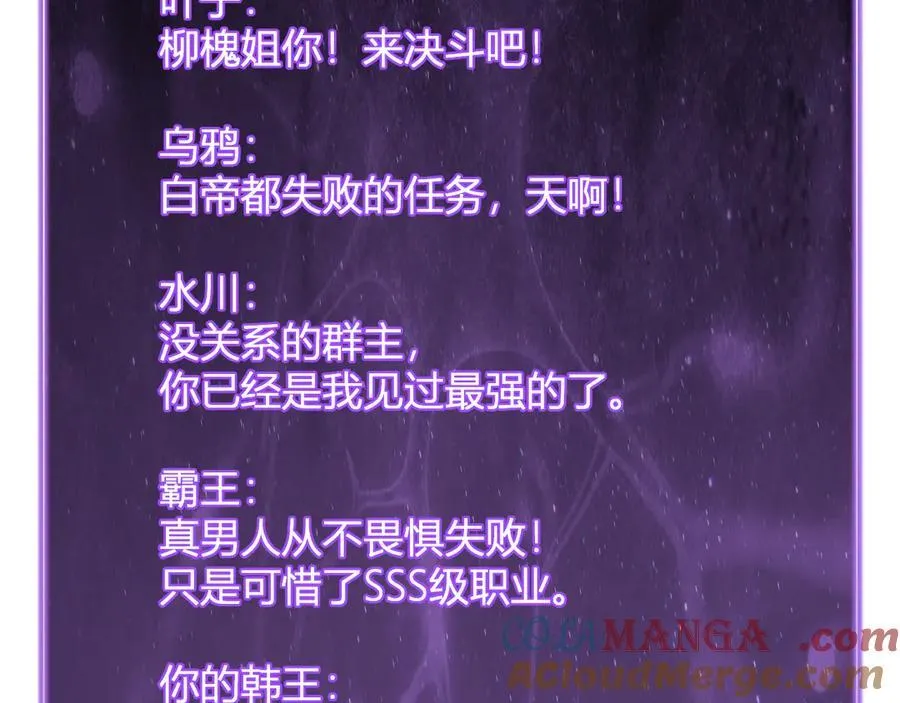 第45话 SSS级专属职业！ 第113页