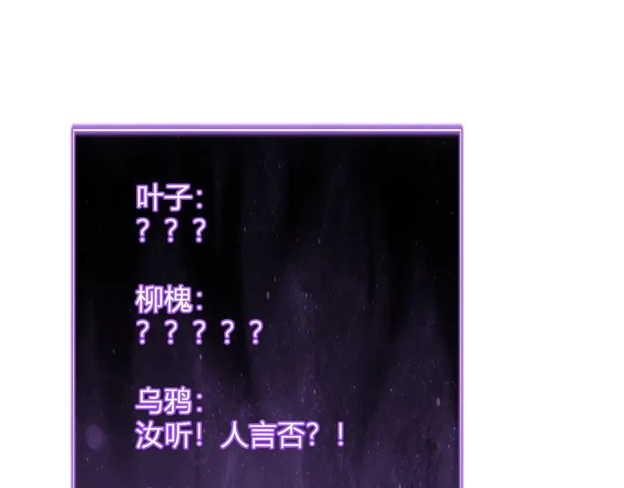 第45话 SSS级专属职业！ 第120页