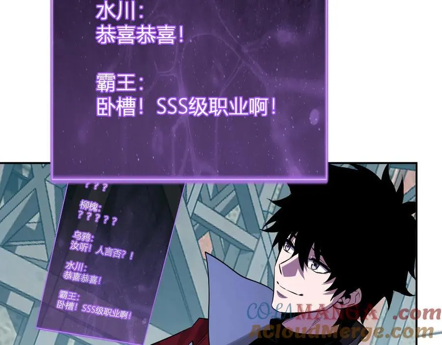 第45话 SSS级专属职业！ 第121页
