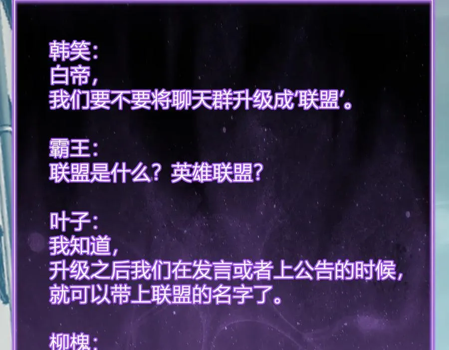第45话 SSS级专属职业！ 第123页