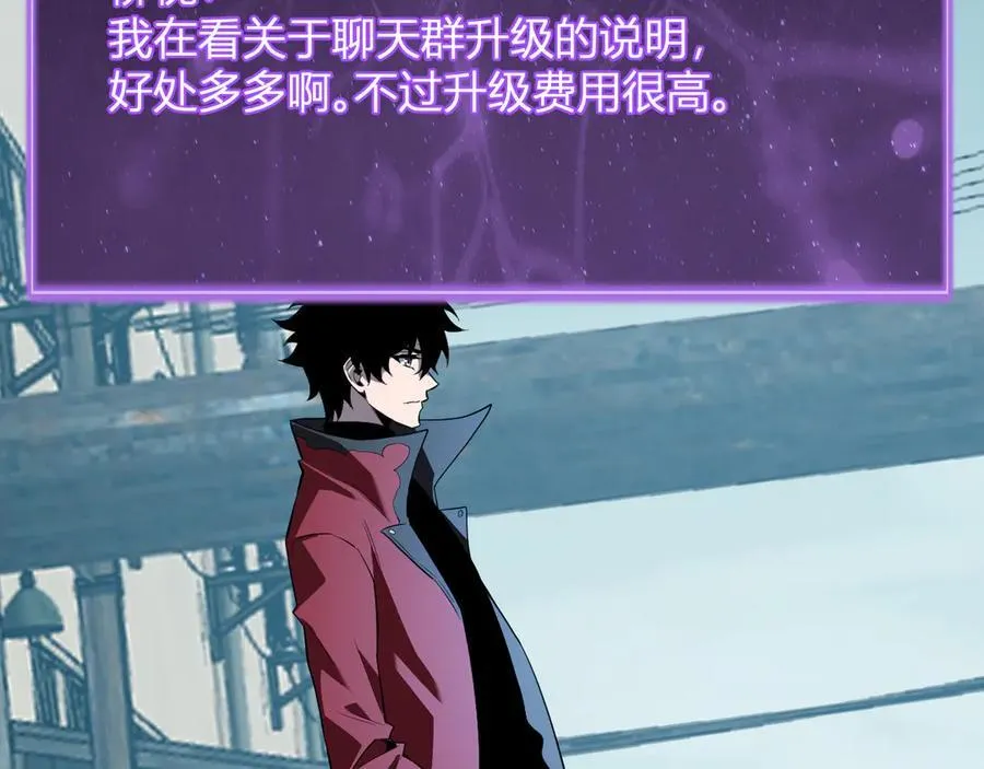 第45话 SSS级专属职业！ 第124页