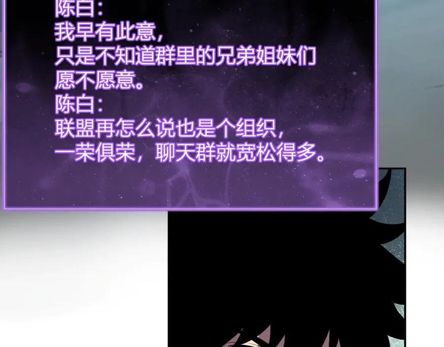 第45话 SSS级专属职业！ 第126页