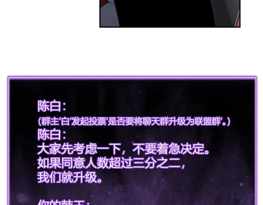第45话 SSS级专属职业！ 第128页