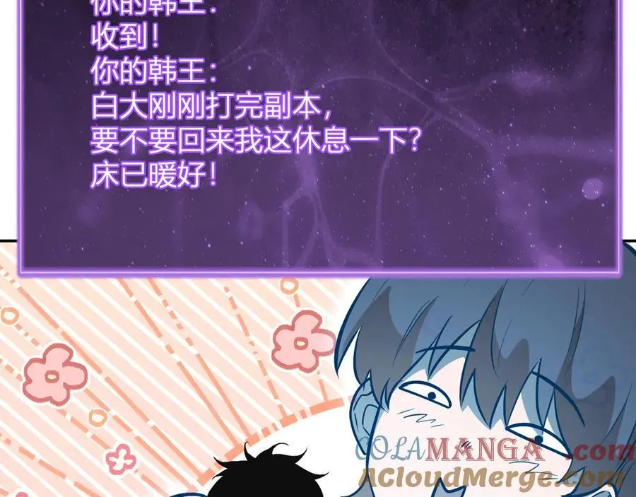 第45话 SSS级专属职业！ 第129页