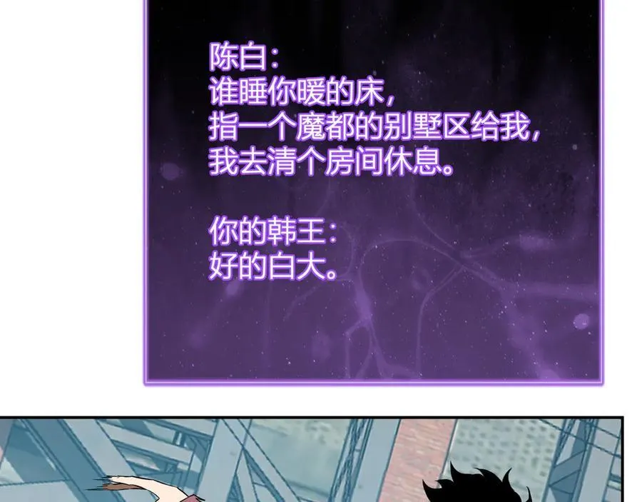 第45话 SSS级专属职业！ 第131页