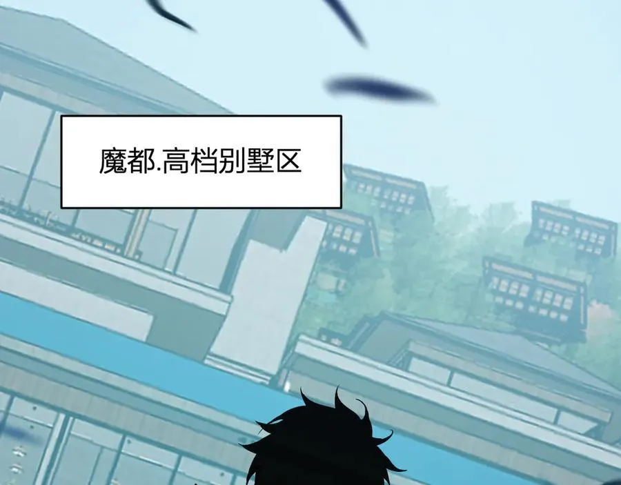 第45话 SSS级专属职业！ 第134页